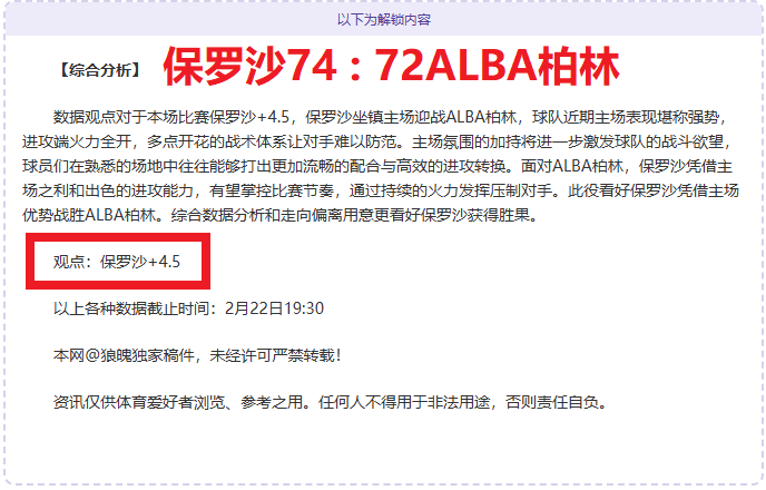 火箭挑战弱,旅奇才,能否扭转败,博鱼体育官网,博鱼体育app,博鱼体育APP下载