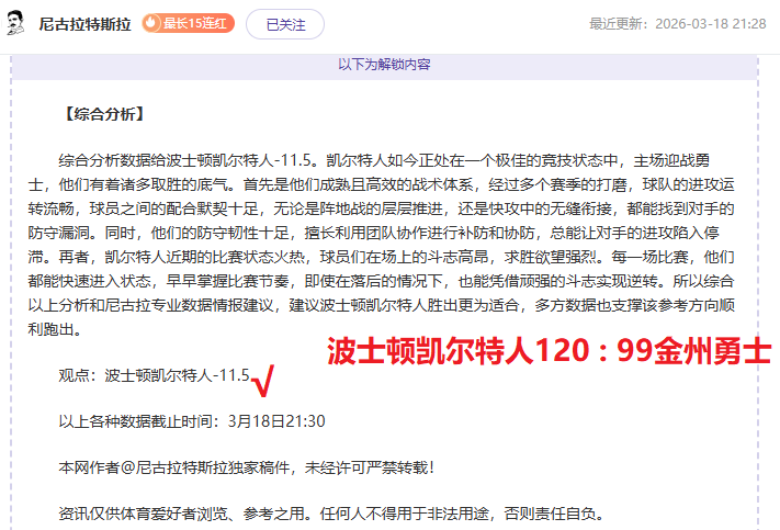 体育,意甲焦点战,米兰击败帕,博鱼体育官网,博鱼体育app,博鱼体育APP下载