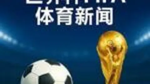 杜震宇力挺邵佳一：逆境突围，本土教练再创辉煌，球迷们，一起见证崛起时刻！