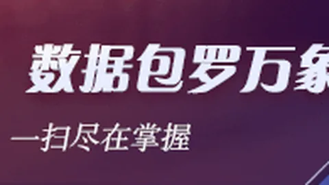 曼城引援焦点解析：中间人推荐麦卡利斯特，恩佐仍是球队核心目标